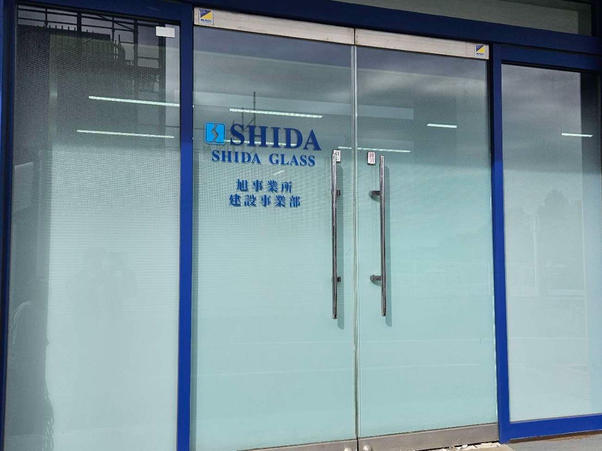 建築事業部